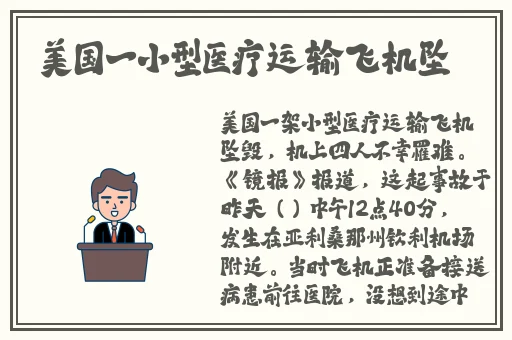 饥饿的阿